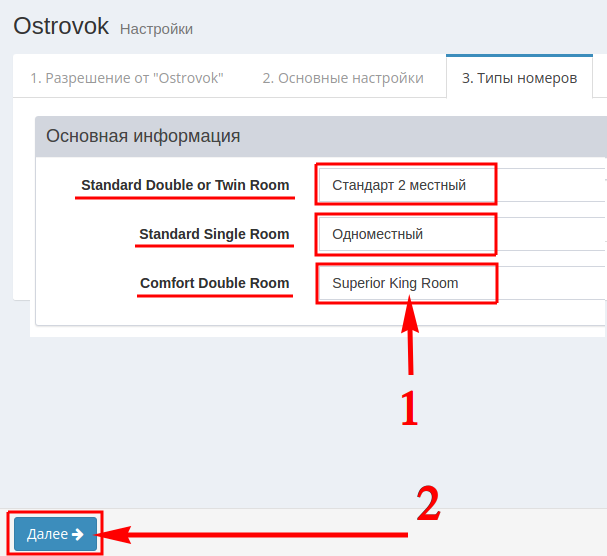 Настройка-подключения-3-0-0-1.png