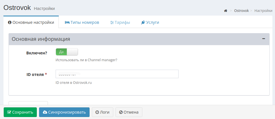 Настройка-подключения-6-0.png