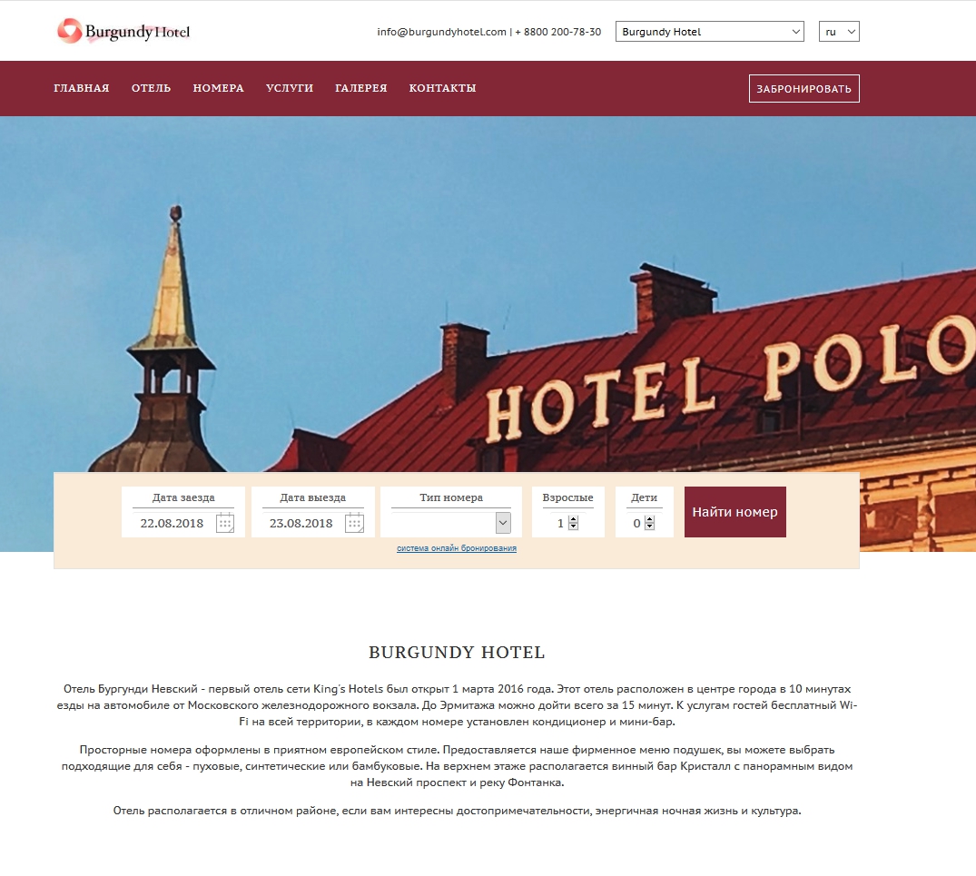 Создание сайта для отеля с функцией бронирования создание крутых сайтов в чебоксарах